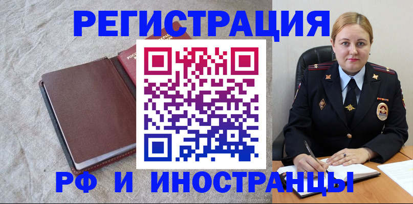 временная регистрация госуслуги в Славгороде