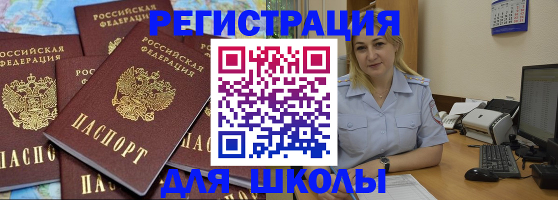 временная регистрация поиск в Славгороде