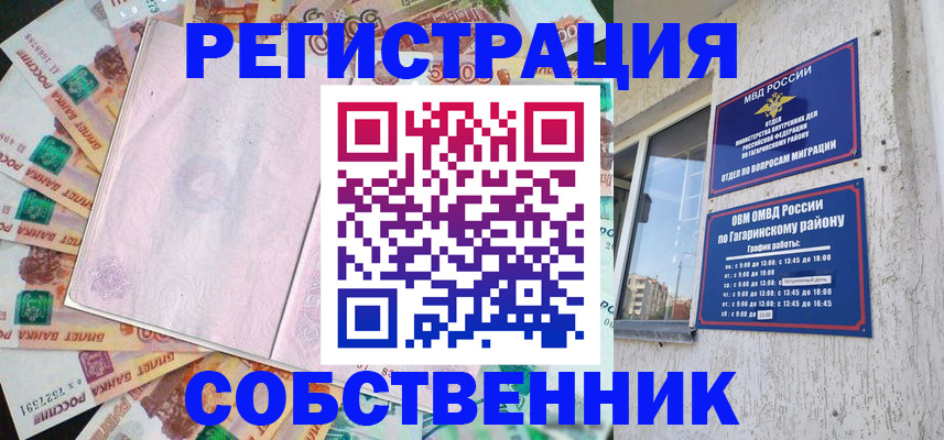 временная регистрация госуслуги в Славгороде